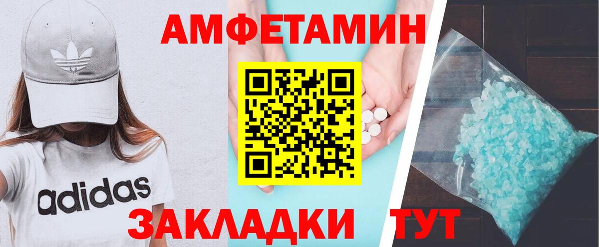 Amphetamine 98% Чехов