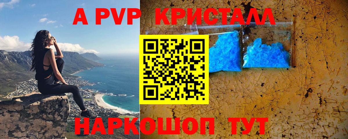 Alfa_PVP мука Чехов