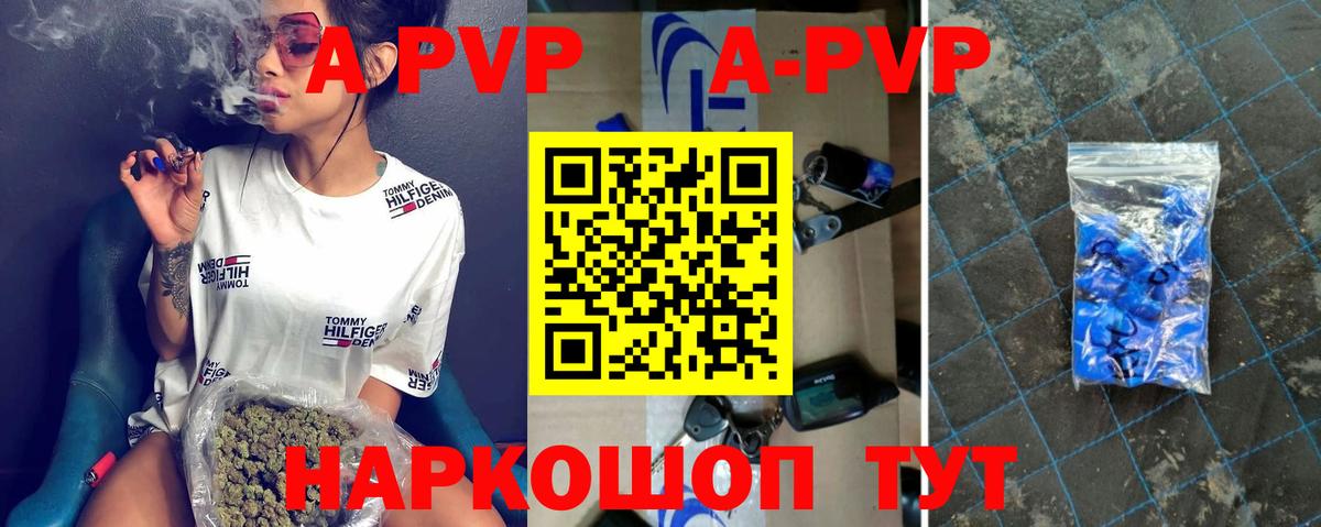 Alpha PVP Соль  Вход с VPN  Чехов  А ПВП кристаллы  Alpha-PVP Crystall 