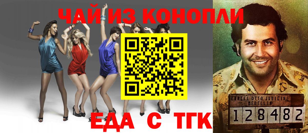 Canna-Cookies марихуана  Вход с VPN  Чехов 