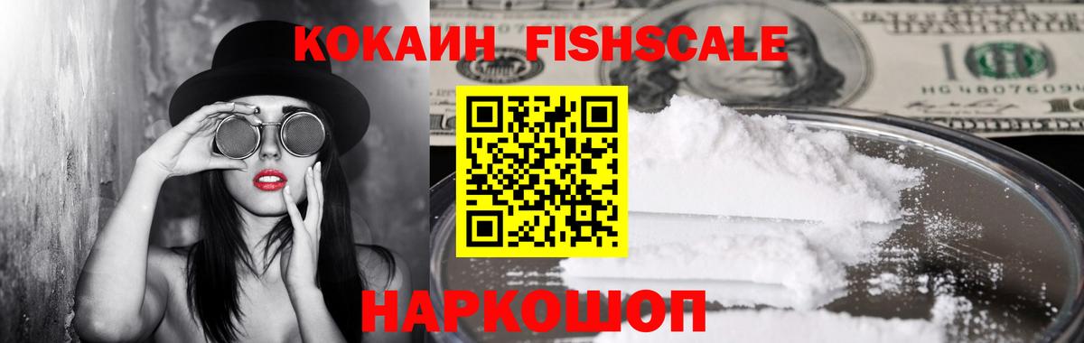 Чехов  КОКАИН Перу  Вход с VPN  Кокаин  КОКАИН FishScale 