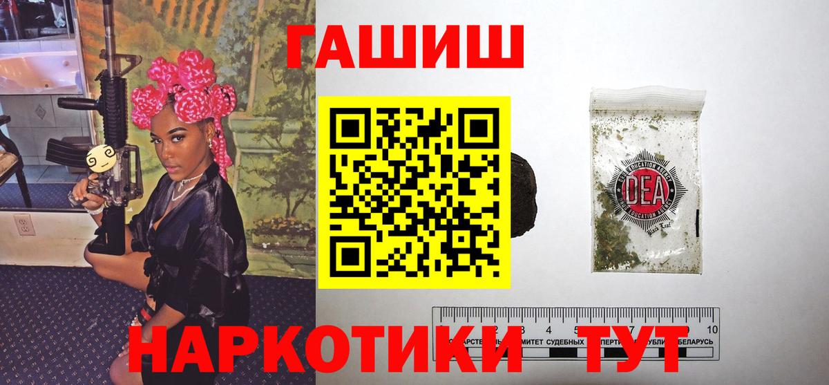 ГАШИШ хэш  ГАШ 40% ТГК  Чехов  ГАШИШ  Вход с VPN 