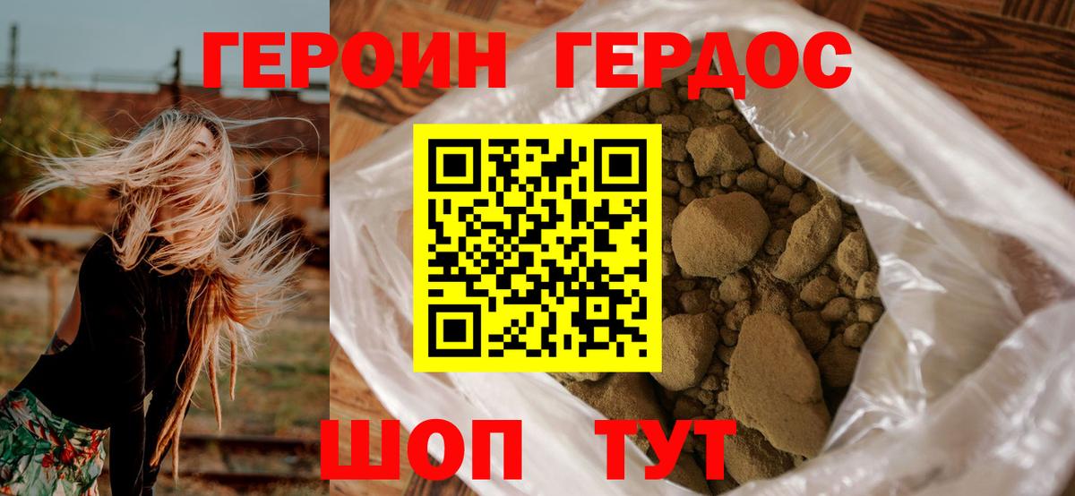 ГЕРОИН хмурый Чехов