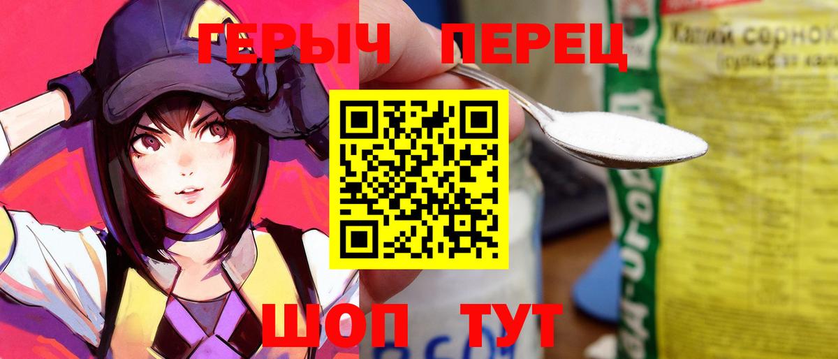 ГЕРОИН  Героин хмурый  Вход с VPN  Чехов 