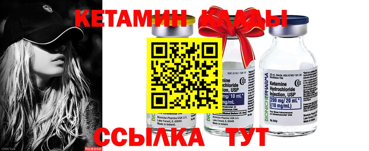 Кетамин VHQ Чехов