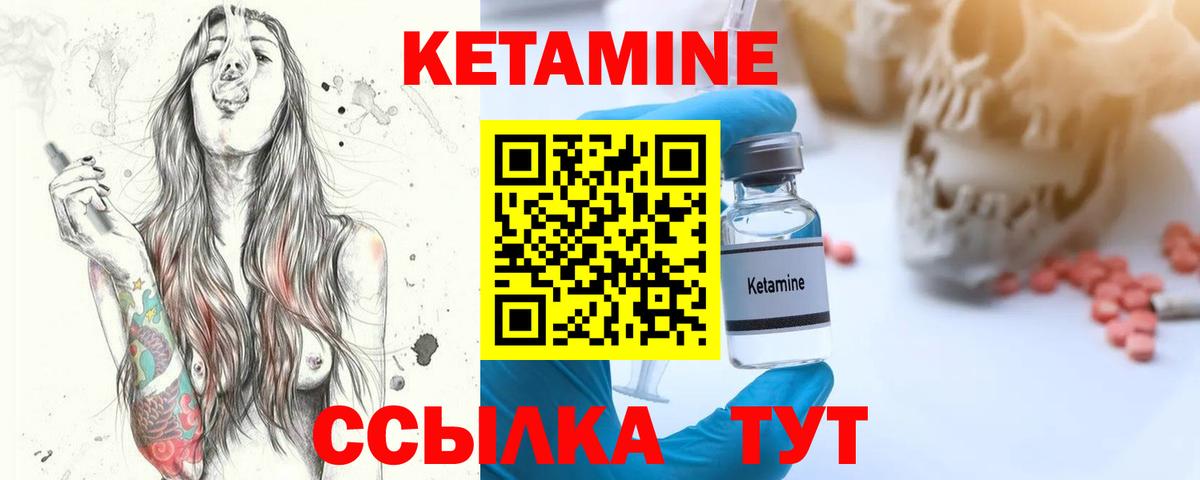 Кетамин VHQ  КЕТАМИН ketamine  Вход с VPN  Чехов 