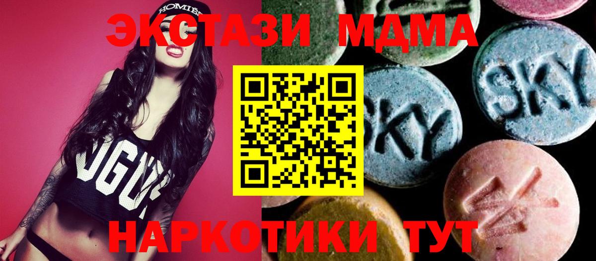 МДМА  МДМА crystal  Чехов  Вход с VPN  МДМА кристаллы 