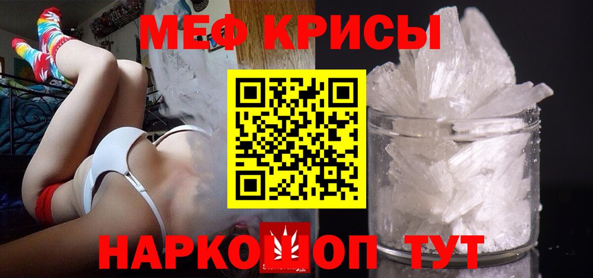 Мефедрон мука  Вход с VPN  МЯУ-МЯУ  Чехов 