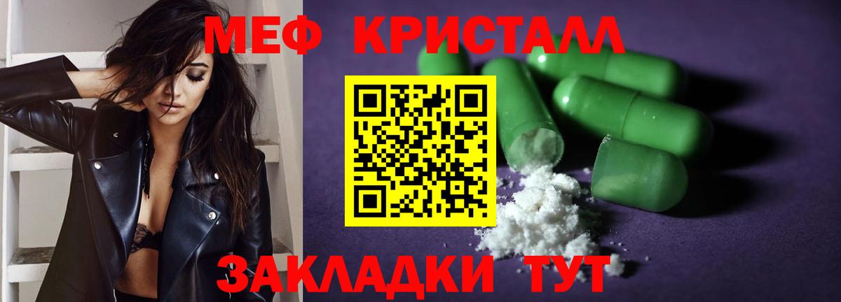 Меф мука Чехов