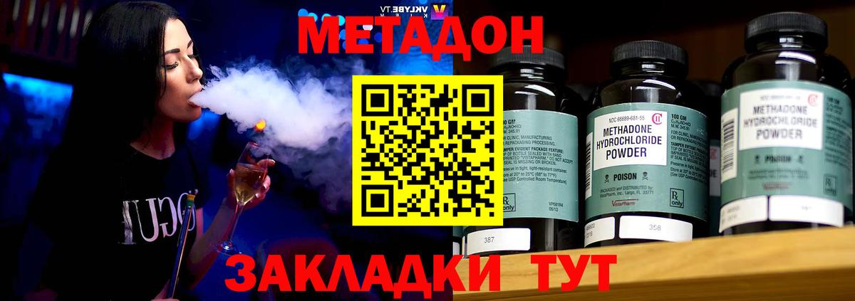 МЕТАДОН белоснежный Чехов