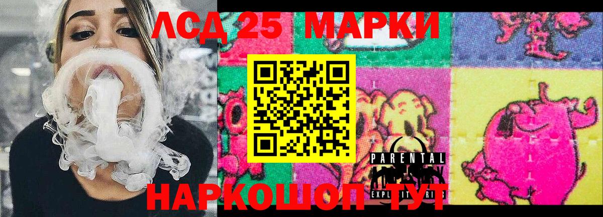 Чехов  Марки 25I-NBOMe 1,5мг  купить наркотики цена  Вход с VPN 