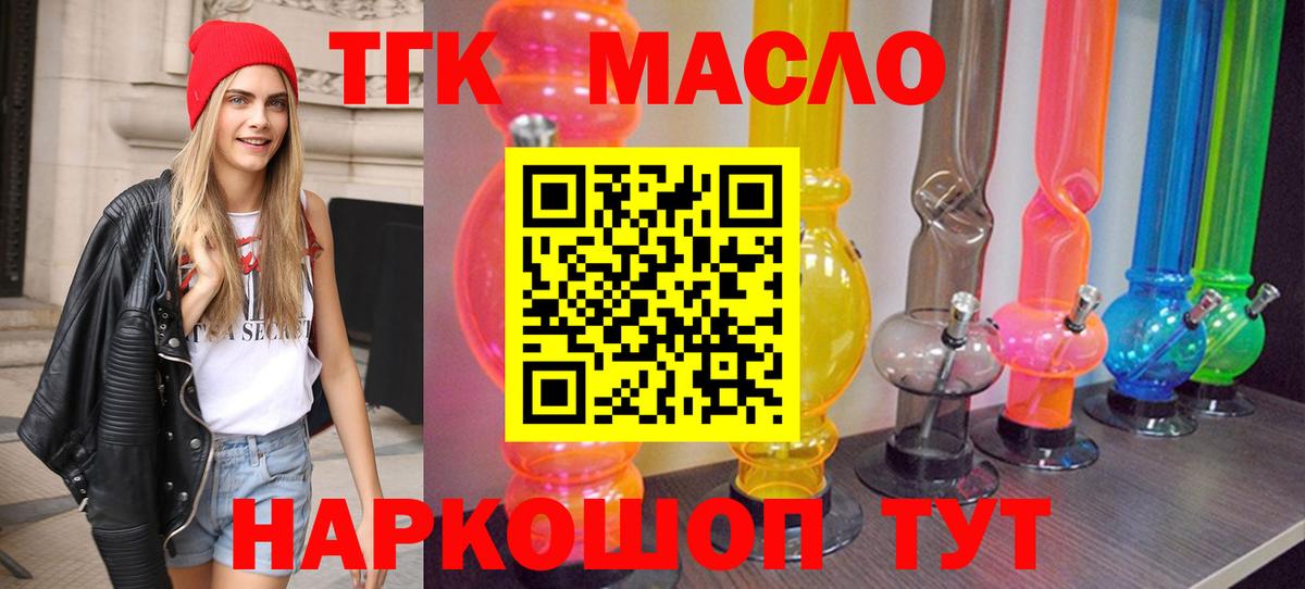 ТГК жижа Чехов