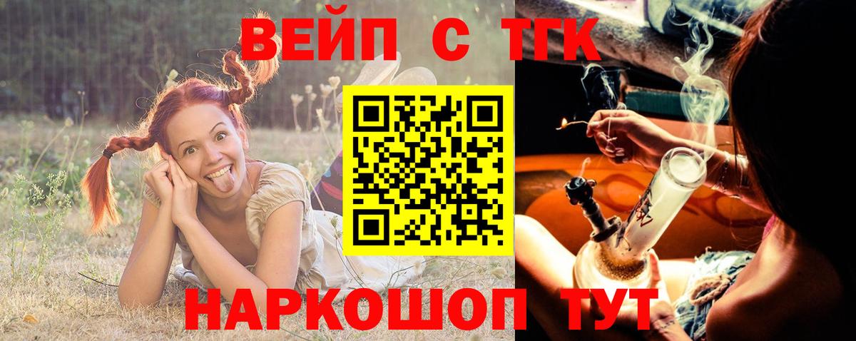 Дистиллят ТГК THC oil  Вход с VPN  Чехов  ТГК жижа 